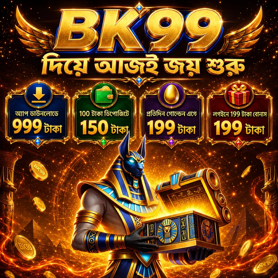 bk99 APK